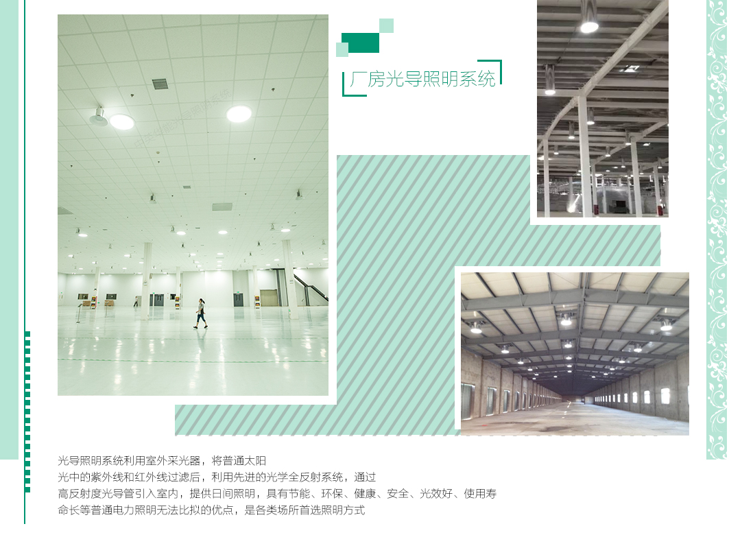 一分鐘了解日光照明系統(tǒng)，一個關(guān)于采光的設(shè)計