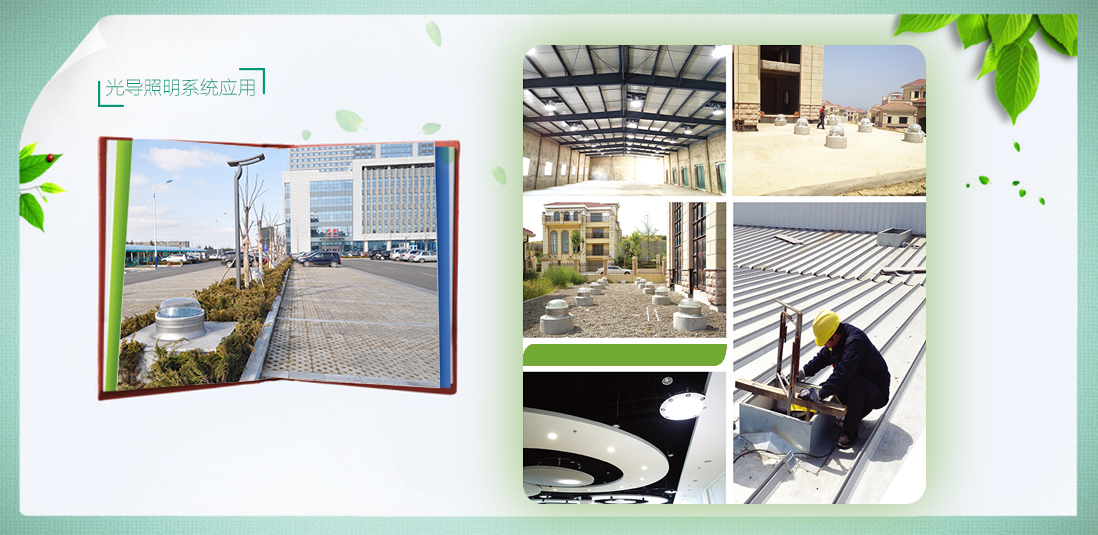 光導(dǎo)照明系統(tǒng)可用于恒定的及應(yīng)急照明嗎？
