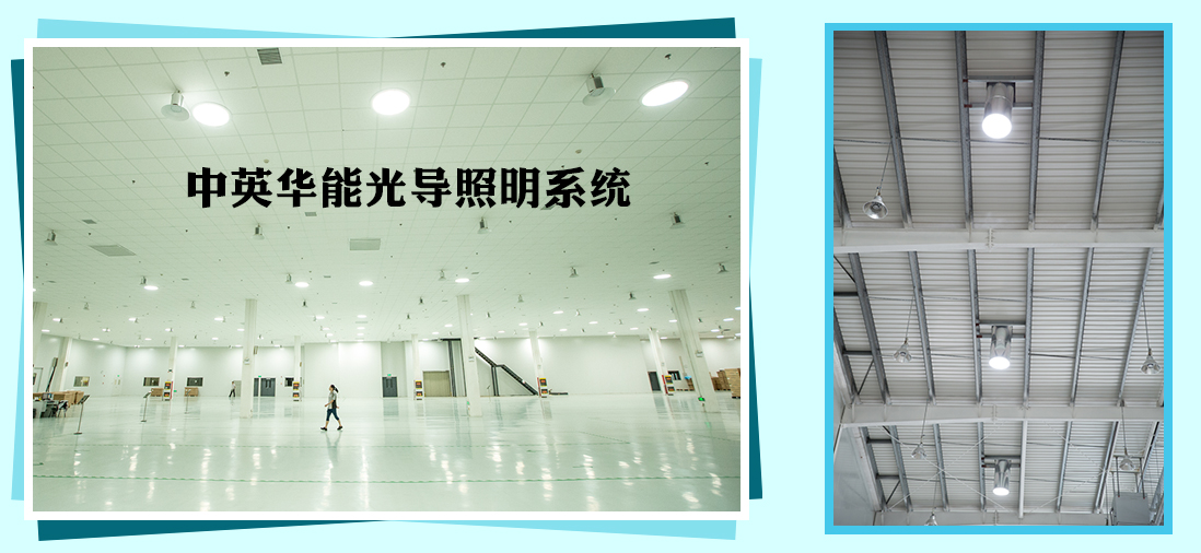 日光照明的這幾大優(yōu)勢讓人難以拒絕！