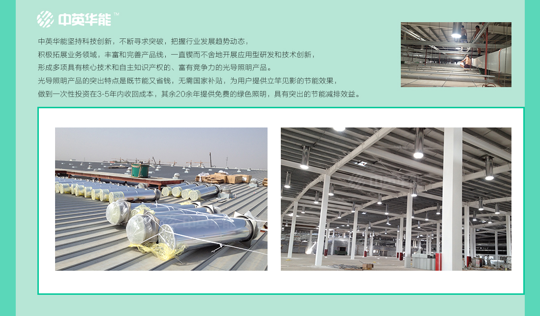 受結(jié)構(gòu)和施工限制的地下場所請用光導(dǎo)照明