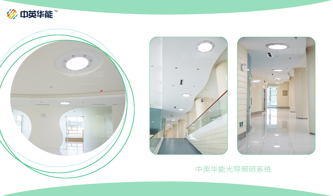 越來越多的場所使用光導照明傳輸陽光