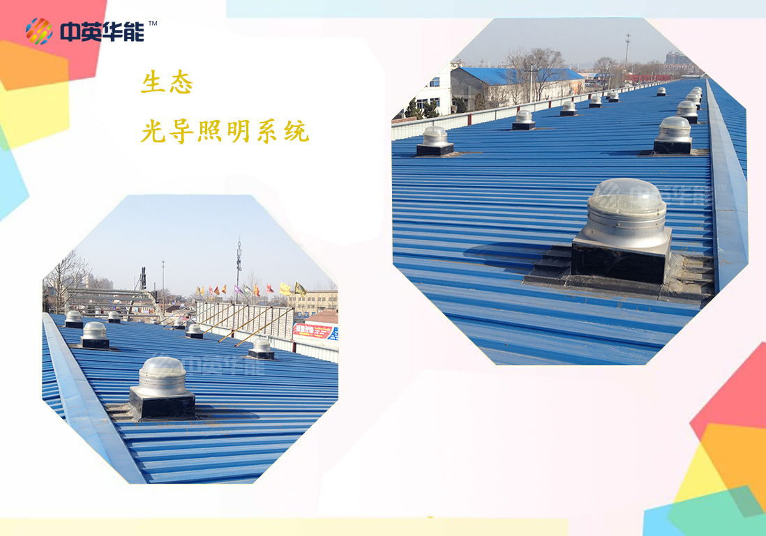 動物園、養(yǎng)殖場選擇光導(dǎo)照明實現(xiàn)生態(tài)養(yǎng)殖