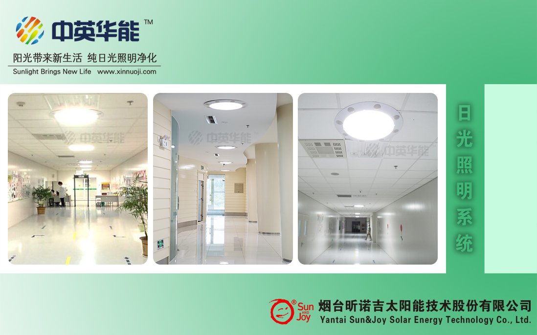 日光照明系統(tǒng)實(shí)現(xiàn)節(jié)能收益的同時(shí)提高員工績效