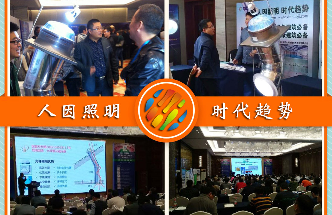 光導(dǎo)照明對傳統(tǒng)立窗照明設(shè)計理念的顛覆