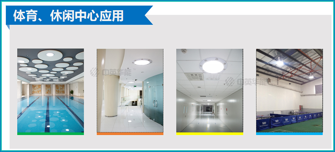 體育館光導(dǎo)照明系統(tǒng)讓運(yùn)動員室內(nèi)享受陽光