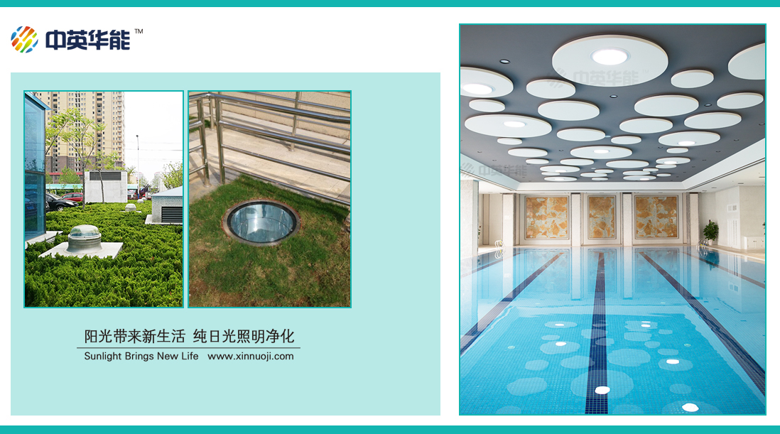 日光照明系統(tǒng)實(shí)現(xiàn)體育場(chǎng)館綠色照明、0電照明