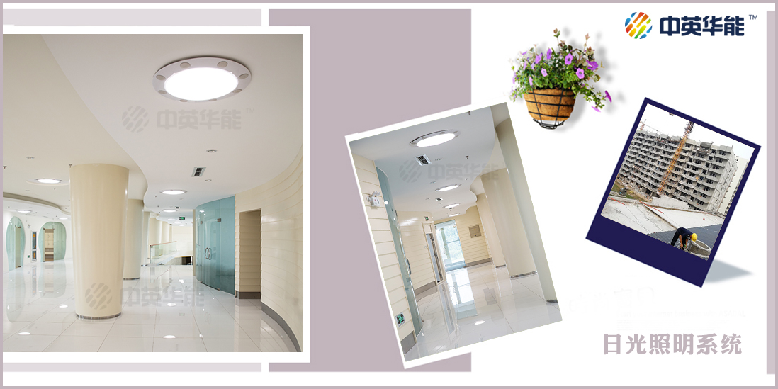 日光照明是大自然給人類最好的禮物