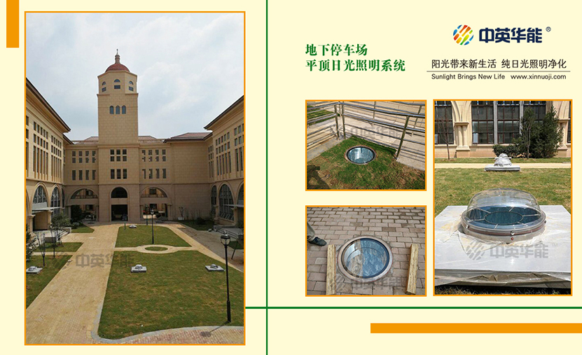 昕諾吉走進(jìn)雄安-日光照明系統(tǒng)為新區(qū)建筑搬運(yùn)陽(yáng)