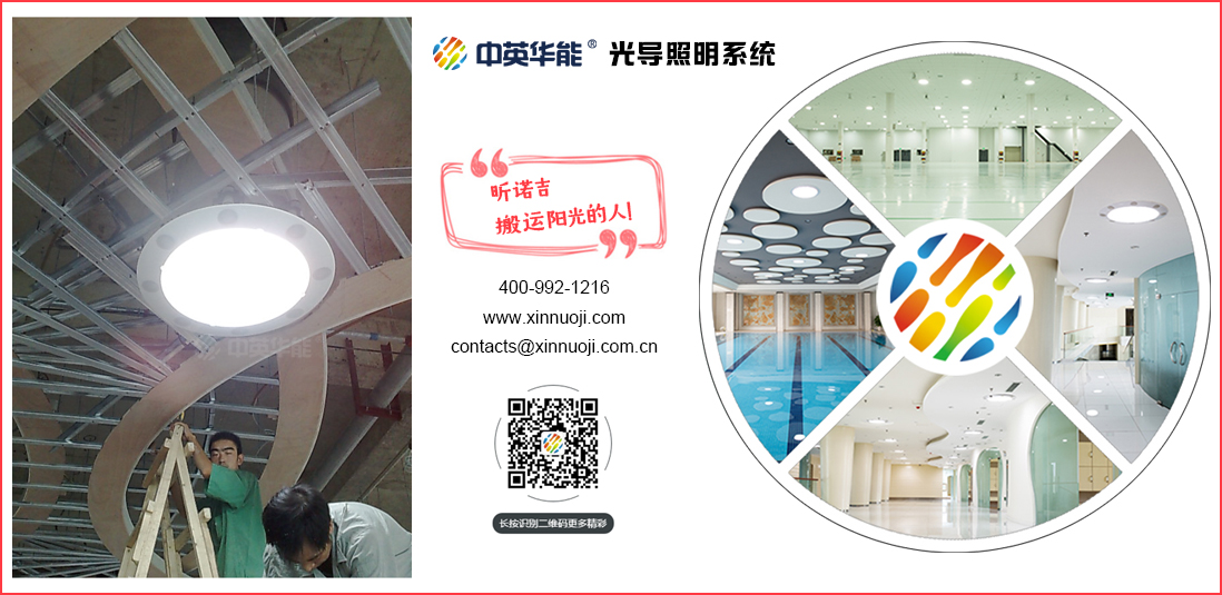 候車廳日間照明首選光導(dǎo)照明，節(jié)能生態(tài)環(huán)保