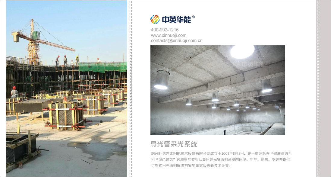 導(dǎo)光管采光系代替電力照明帶來自然光