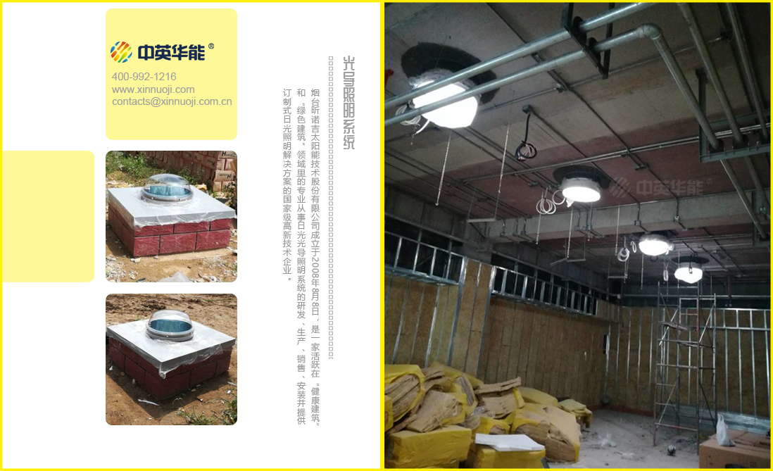 光導(dǎo)照明系統(tǒng)與采光天窗有什么區(qū)別？好在哪？