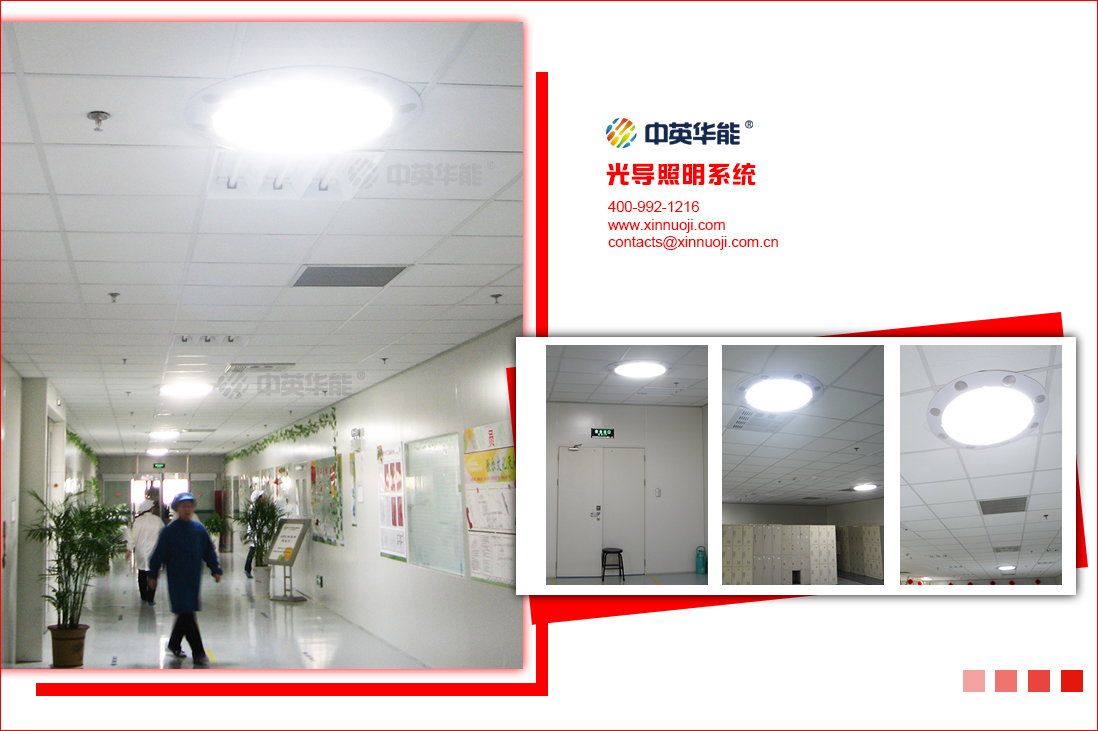 收集并傳輸陽光，光導(dǎo)照明系統(tǒng)是最棒的