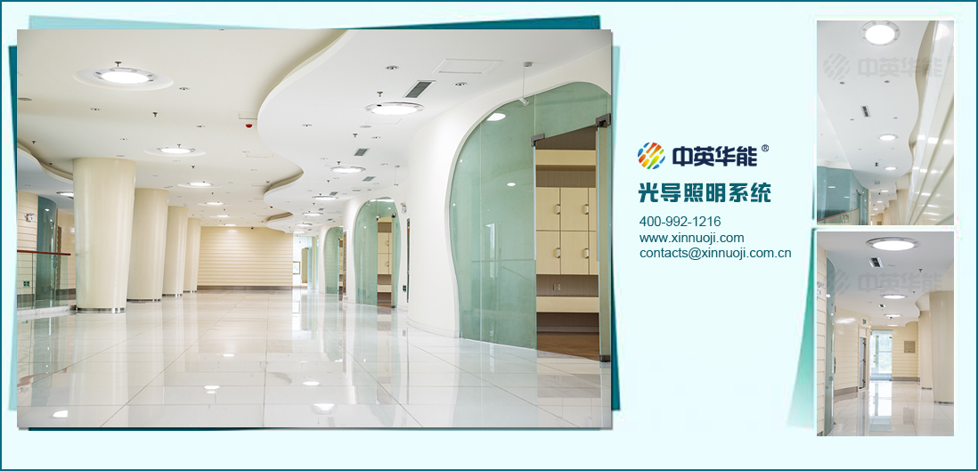 智能家居，怎么少得了日光照明系統(tǒng)